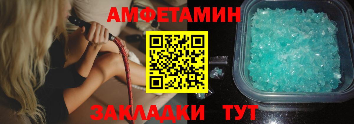Амфетамин Premium Ижевск