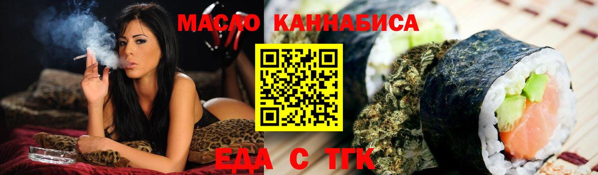 Cannafood марихуана  Вход с VPN  Ижевск 