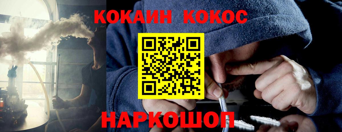 Cocaine  КОКАИН Колумбийский  Cocaine 98%  Вход с VPN  Ижевск 