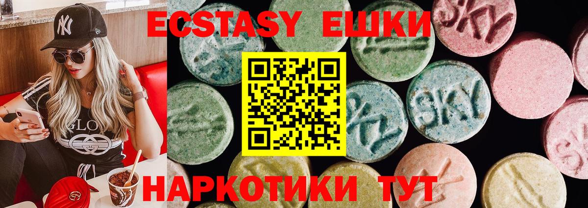 Ecstasy XTC Ижевск