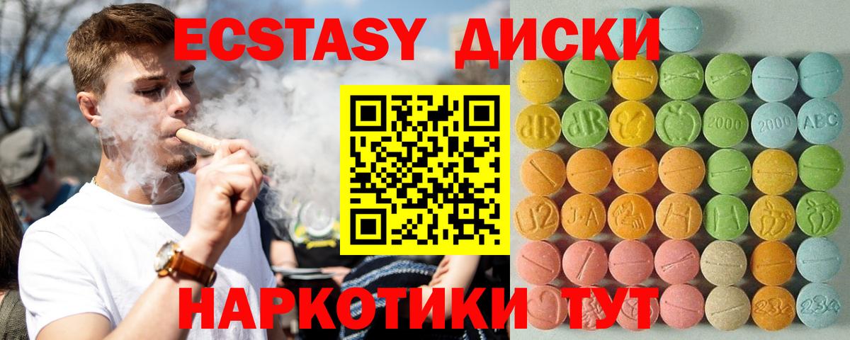 Экстази  Вход с VPN  Ижевск  Ecstasy таблы 