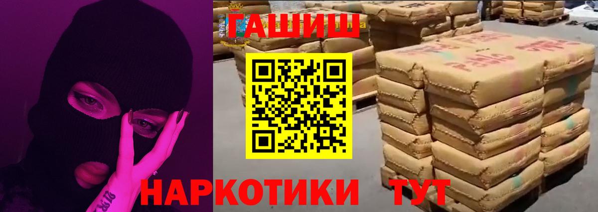 ГАШИШ убойный  Вход с VPN  ГАШ индика сатива  Ижевск 