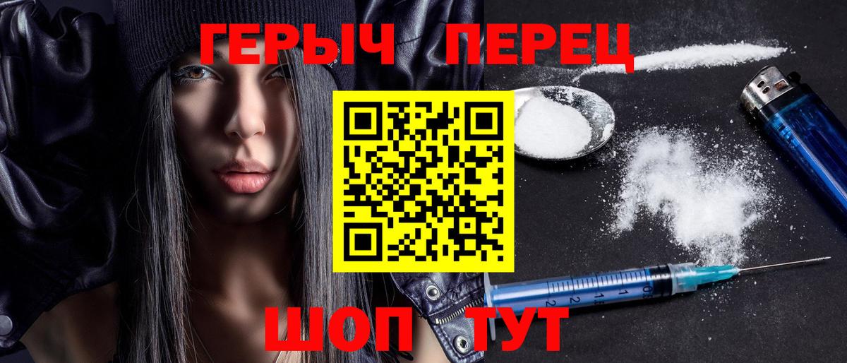 ГЕРОИН хмурый Ижевск