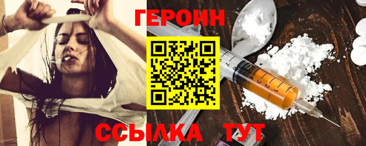 Ижевск  Героин хмурый  Вход с VPN 