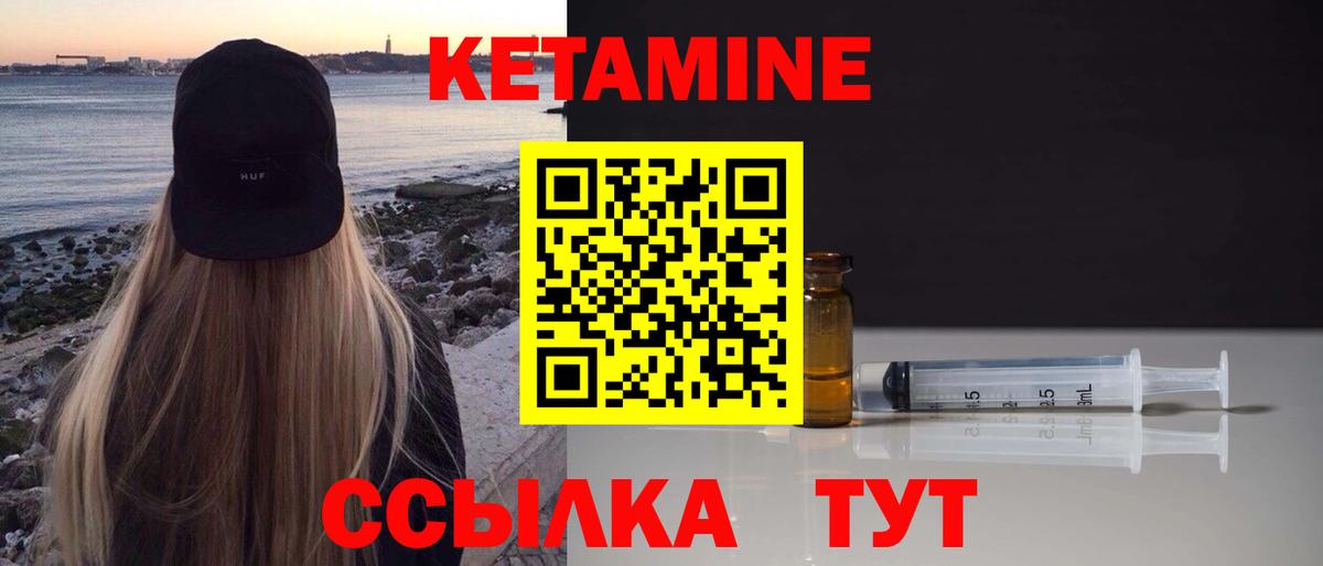 КЕТАМИН VHQ Ижевск