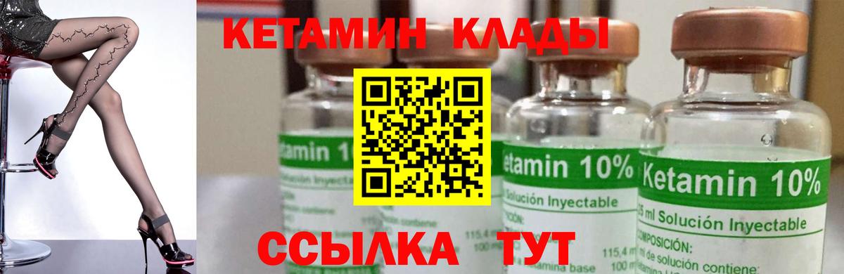 Ижевск  Кетамин ketamine  Кетамин VHQ  Вход с VPN 