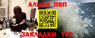 ALPHA-PVP Ливны