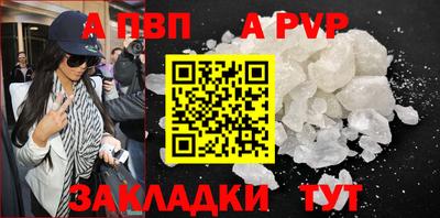 ALPHA-PVP Ливны