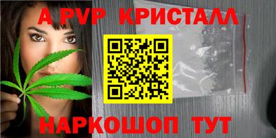 ALPHA-PVP Ливны