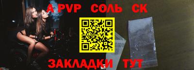 ALPHA-PVP Ливны