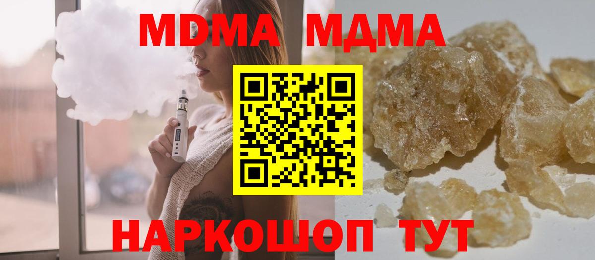 Ижевск  МДМА Molly  MDMA  МДМА Molly  Вход с VPN 