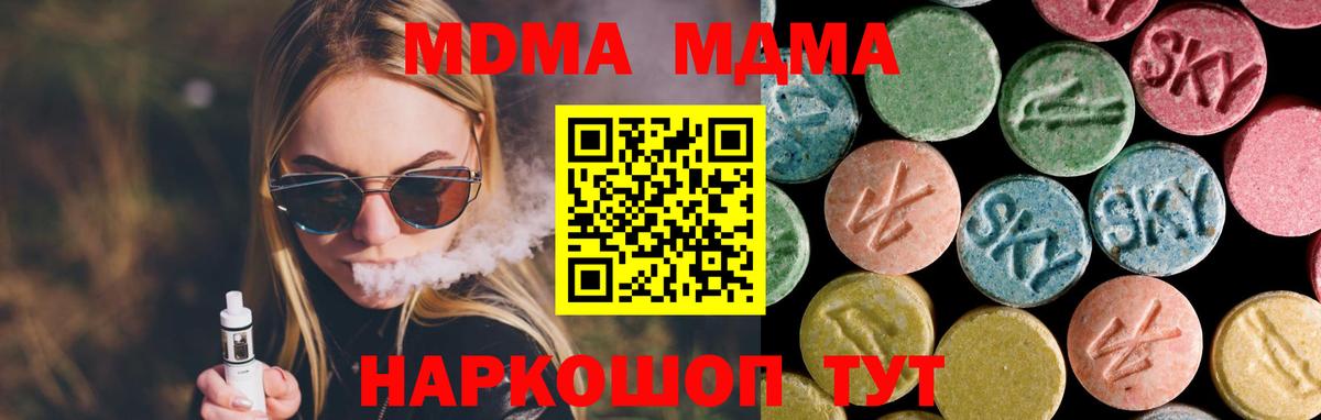 МДМА кристаллы Ижевск