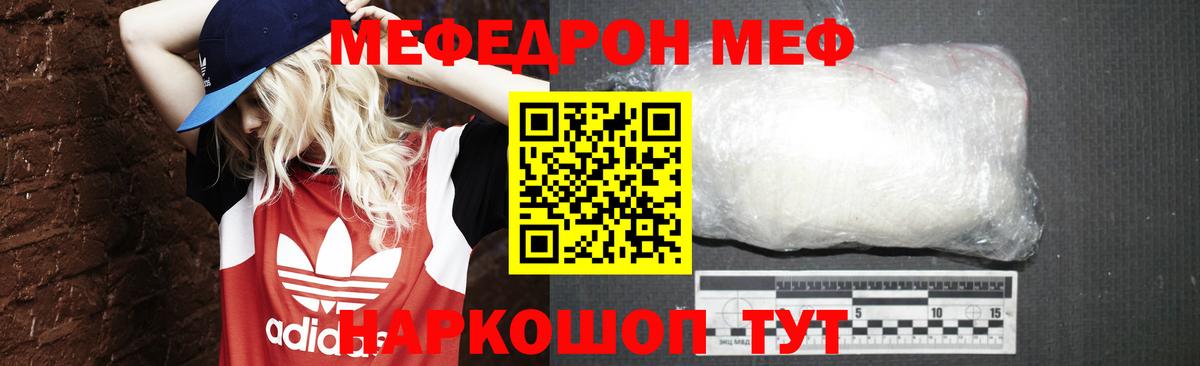 МЕФ мука Ижевск