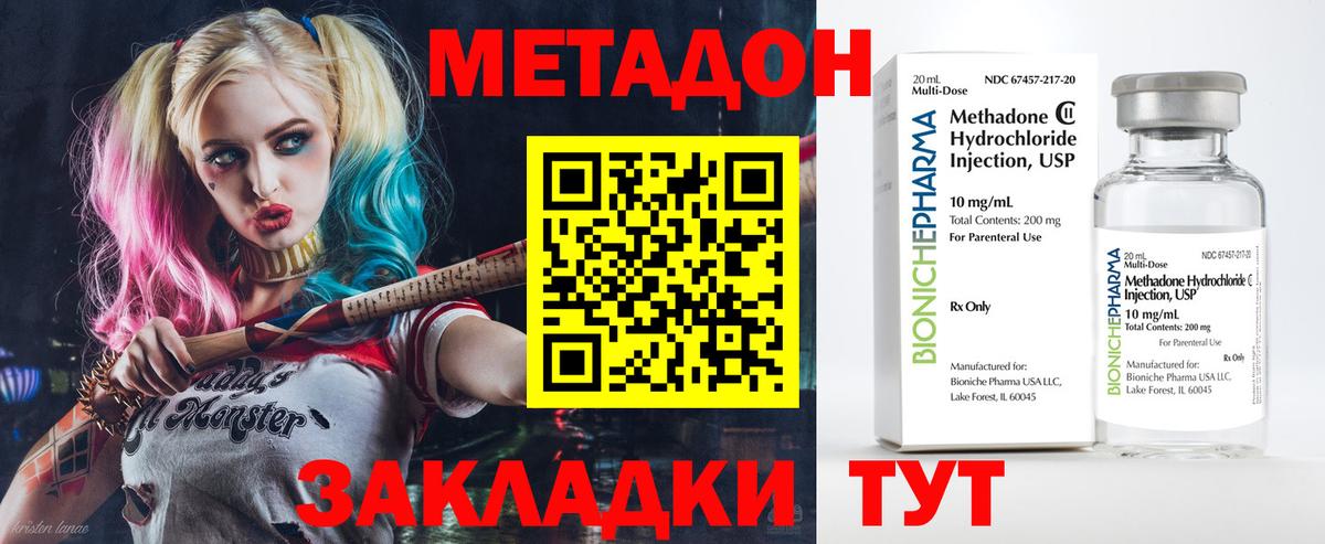 Метадон VHQ Ижевск