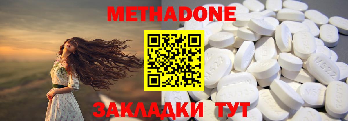 Ижевск  МЕТАДОН мёд  Метадон мёд  Вход с VPN 
