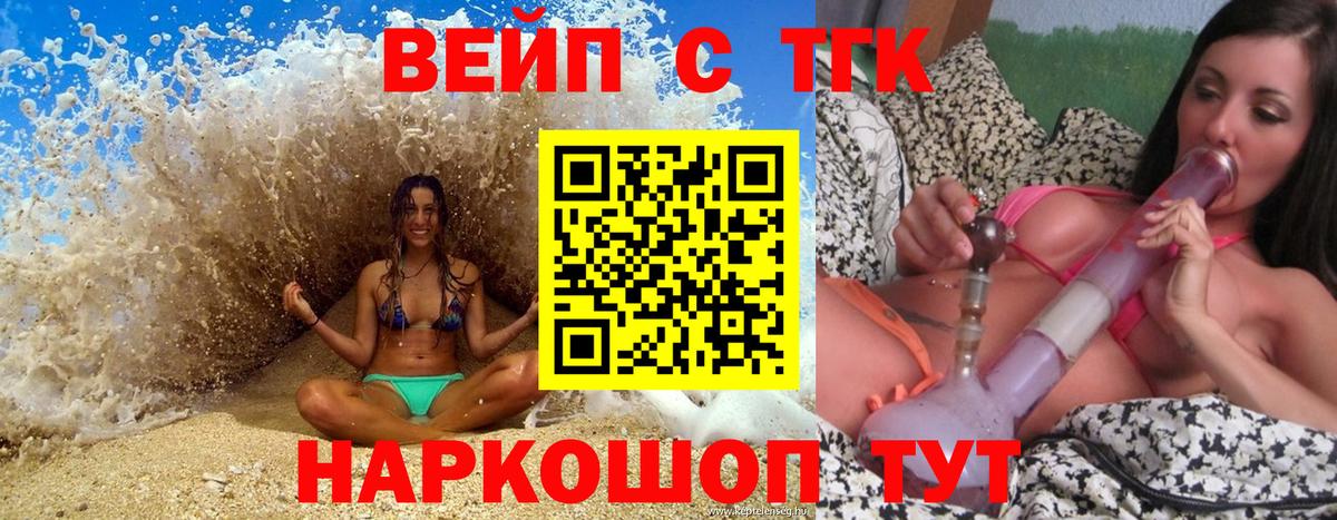 Дистиллят ТГК Wax Ижевск