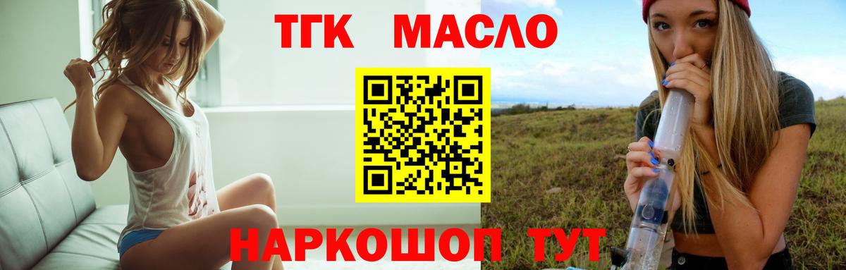 ТГК Wax  Вход с VPN  Дистиллят ТГК Wax  Ижевск 